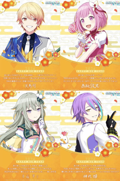 Project Sekai
贺年卡