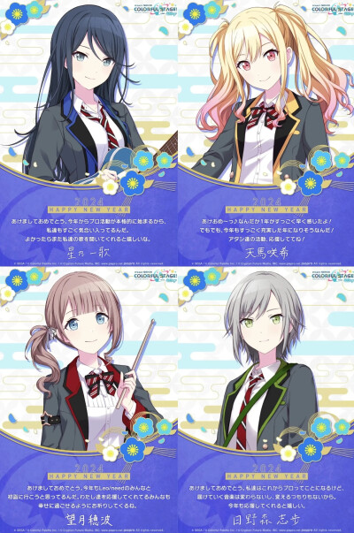 Project Sekai
贺年卡