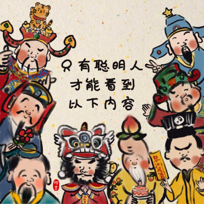 福禄寿五 财神 壁纸 手机