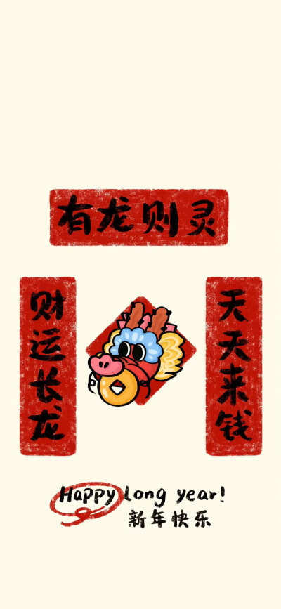  红红火火新年套图壁纸♥