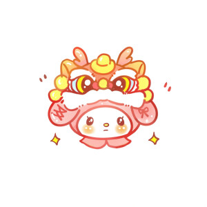 三丽鸥新年头像
新的一年也要喜欢三丽鸥小可爱萌