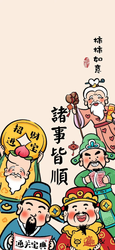 福禄寿五 财神 壁纸 手机