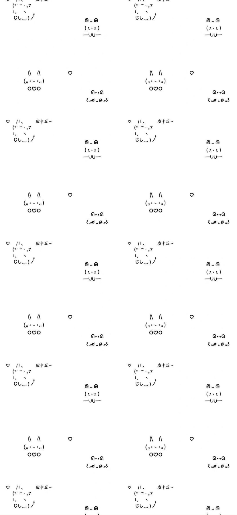 可爱平铺壁纸 当WeChat聊天背景也不错
