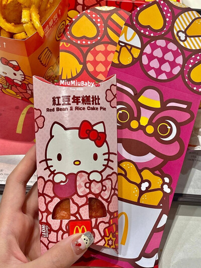 麦当劳 x Kitty新年套餐