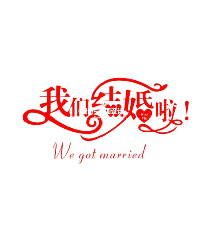 字体