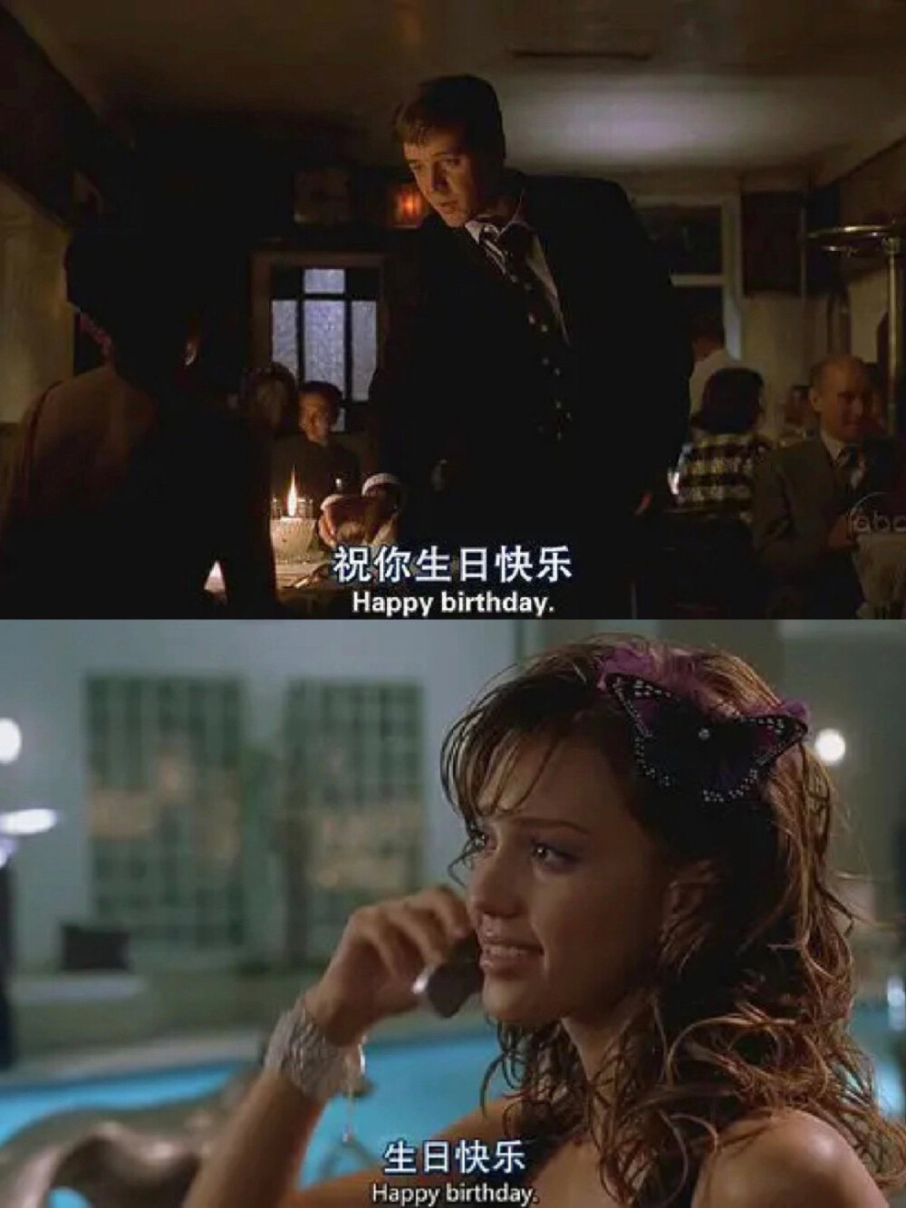 一些生日快乐的电影截图
