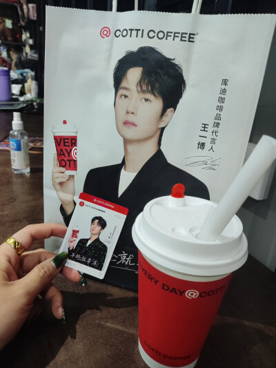 2024.1.5.COTTICOFFEE库迪咖啡品牌代言人王一博
“再要一杯咖啡☕️”
