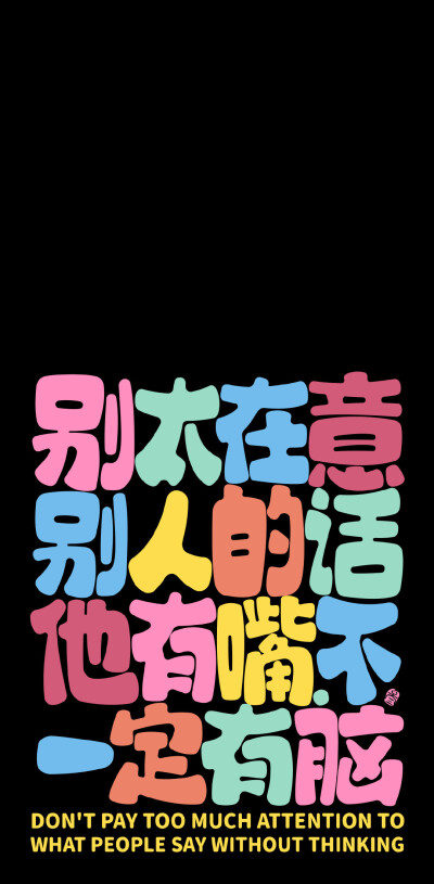 文字壁纸