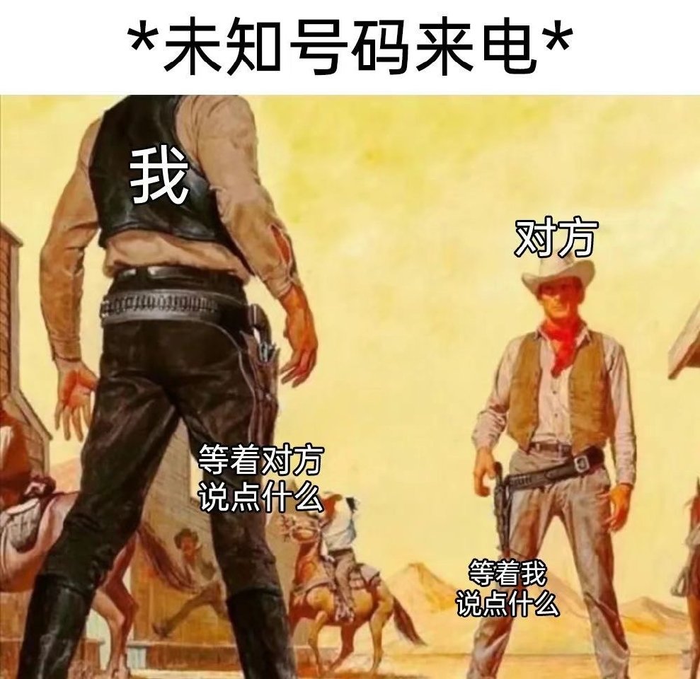 迷因 meme
侵权删。