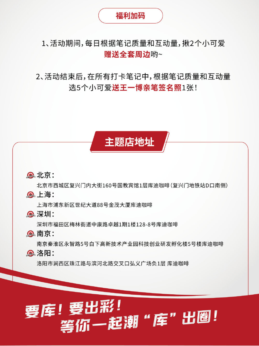 2024.1.5.COTTICOFFEE库迪咖啡品牌代言人王一博
“再要一杯咖啡☕️”