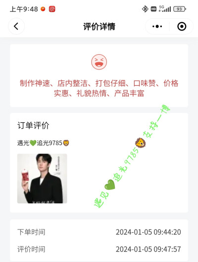 2024.1.5.COTTICOFFEE库迪咖啡品牌代言人王一博
“再要一杯咖啡☕️”