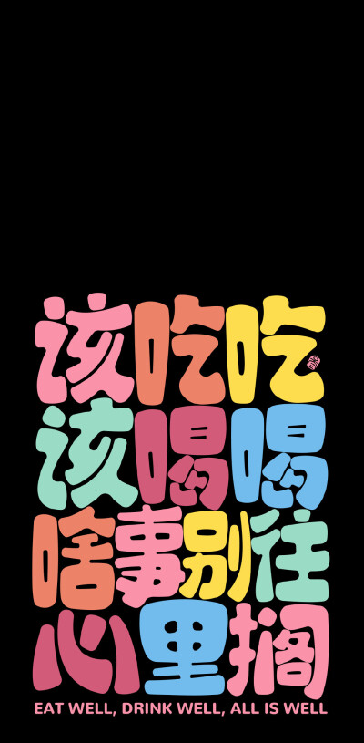 文字壁纸