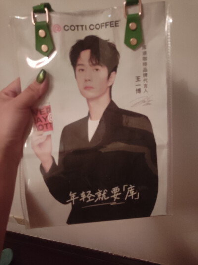 2024.1.5.COTTICOFFEE库迪咖啡品牌代言人王一博
“再要一杯咖啡☕️”