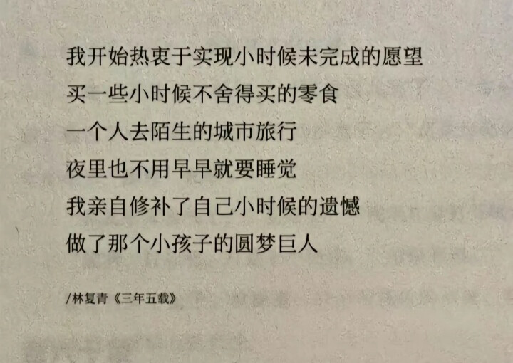 我喜欢你，我不难过；我希望你也喜欢我，我才难过