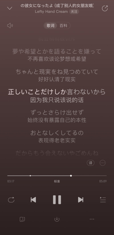 歌词