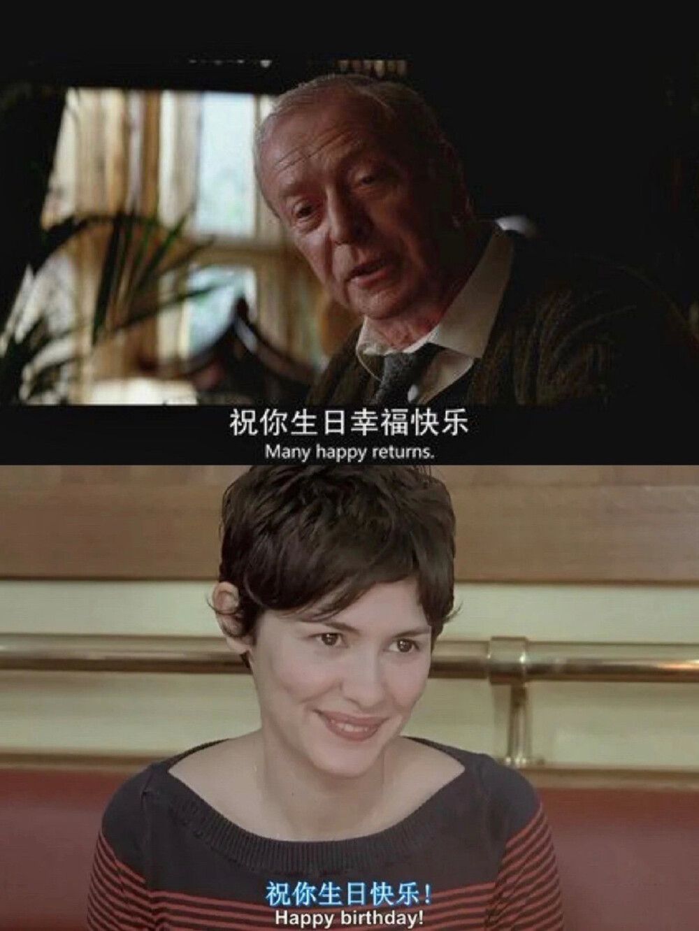 一些生日快乐的电影截图
