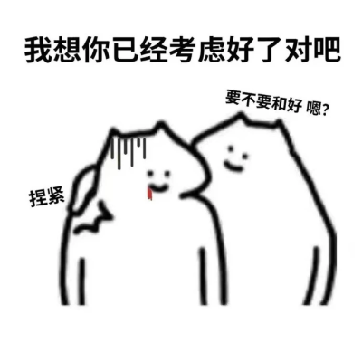 吵架表情包