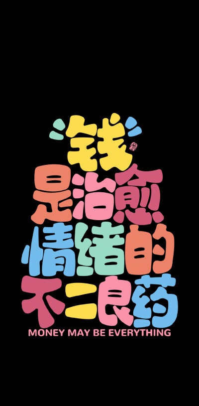 文字壁纸