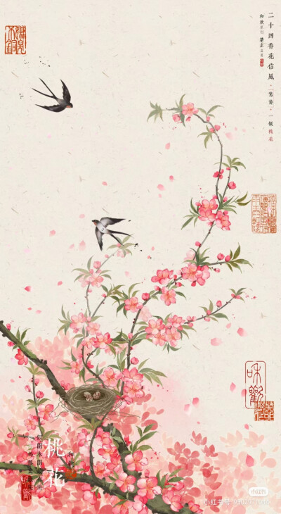 桃花