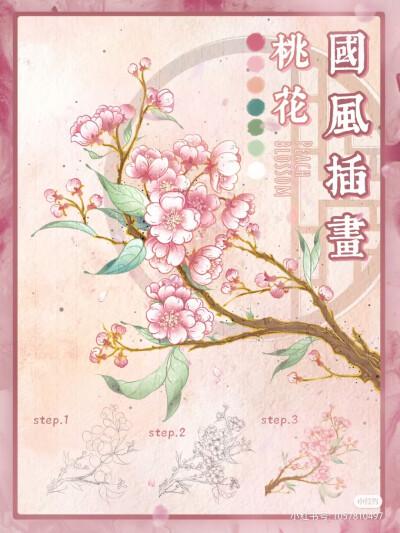 桃花