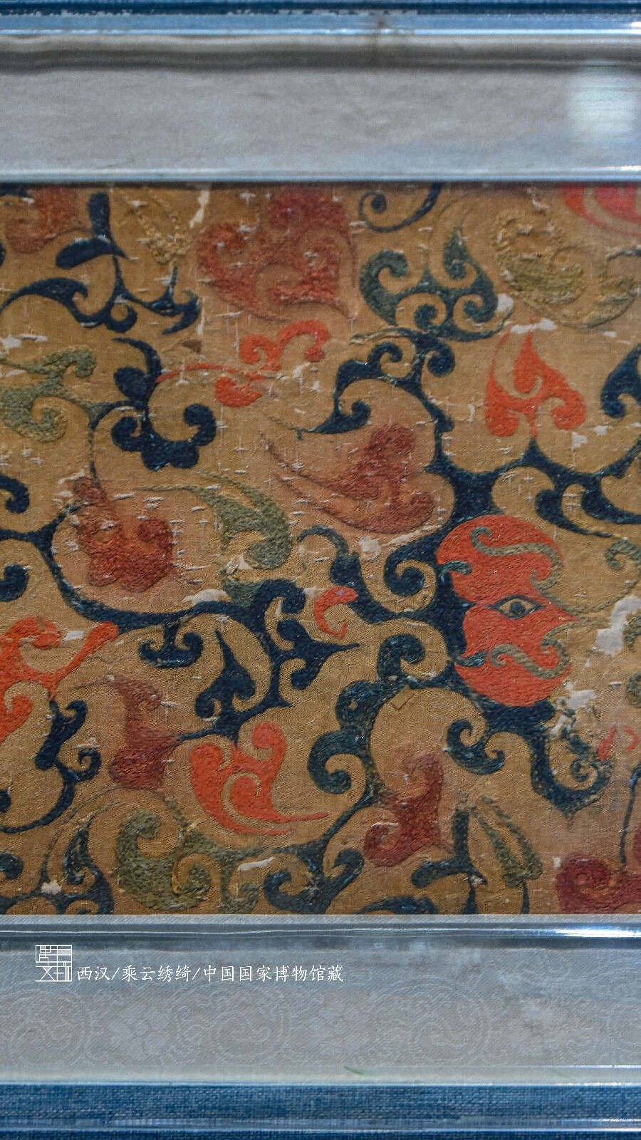 西汉乘云绣绮