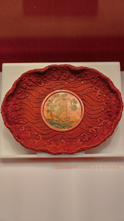 清乾隆·剔红玉兔纹海月香盘