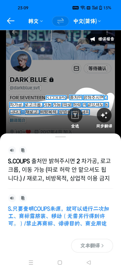 darkblue_svt
崔胜澈