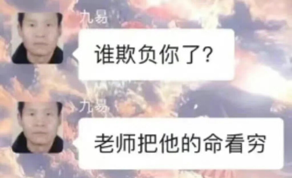 发疯