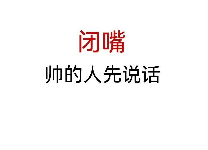 发疯文字