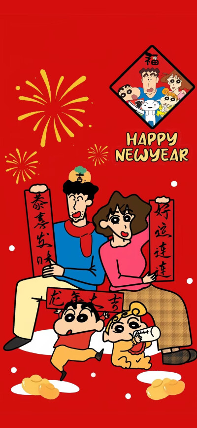 蜡笔小新新年最新壁纸