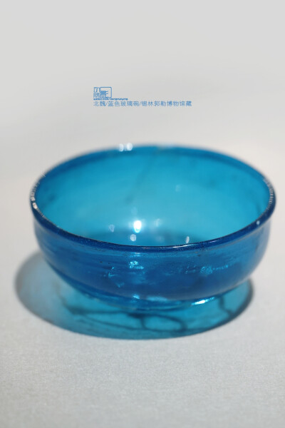 北魏•蓝色玻璃碗