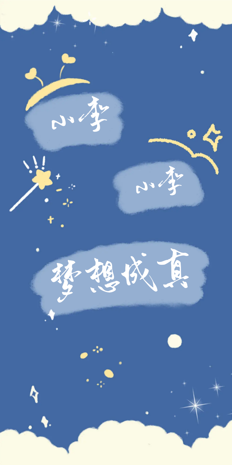 姓氏李壁纸