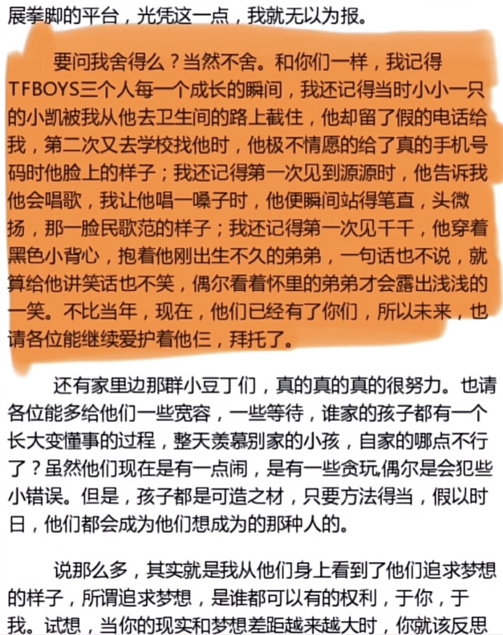 海綿寶寶和派大星成了永遠(yuǎn)的好朋友