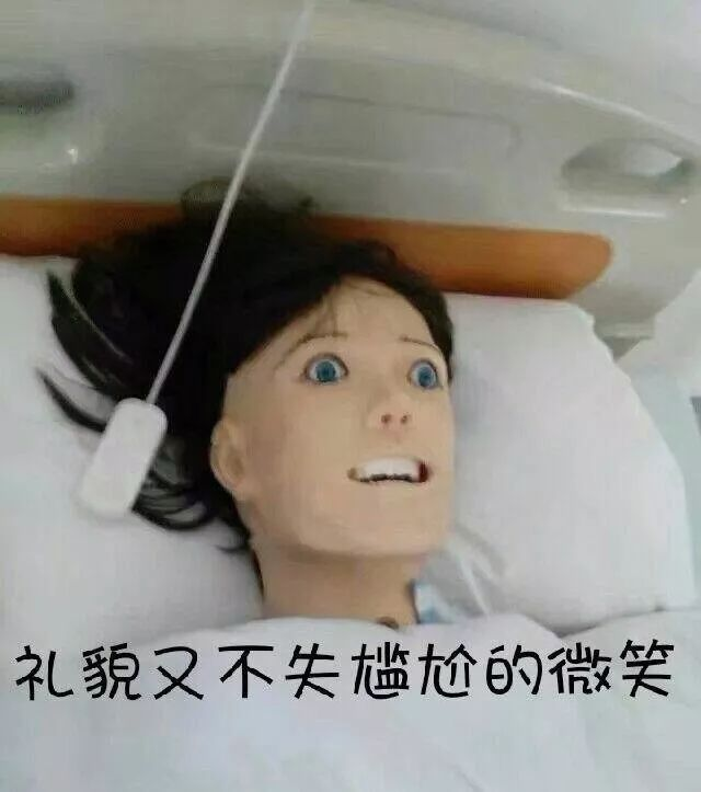 医学生表情包