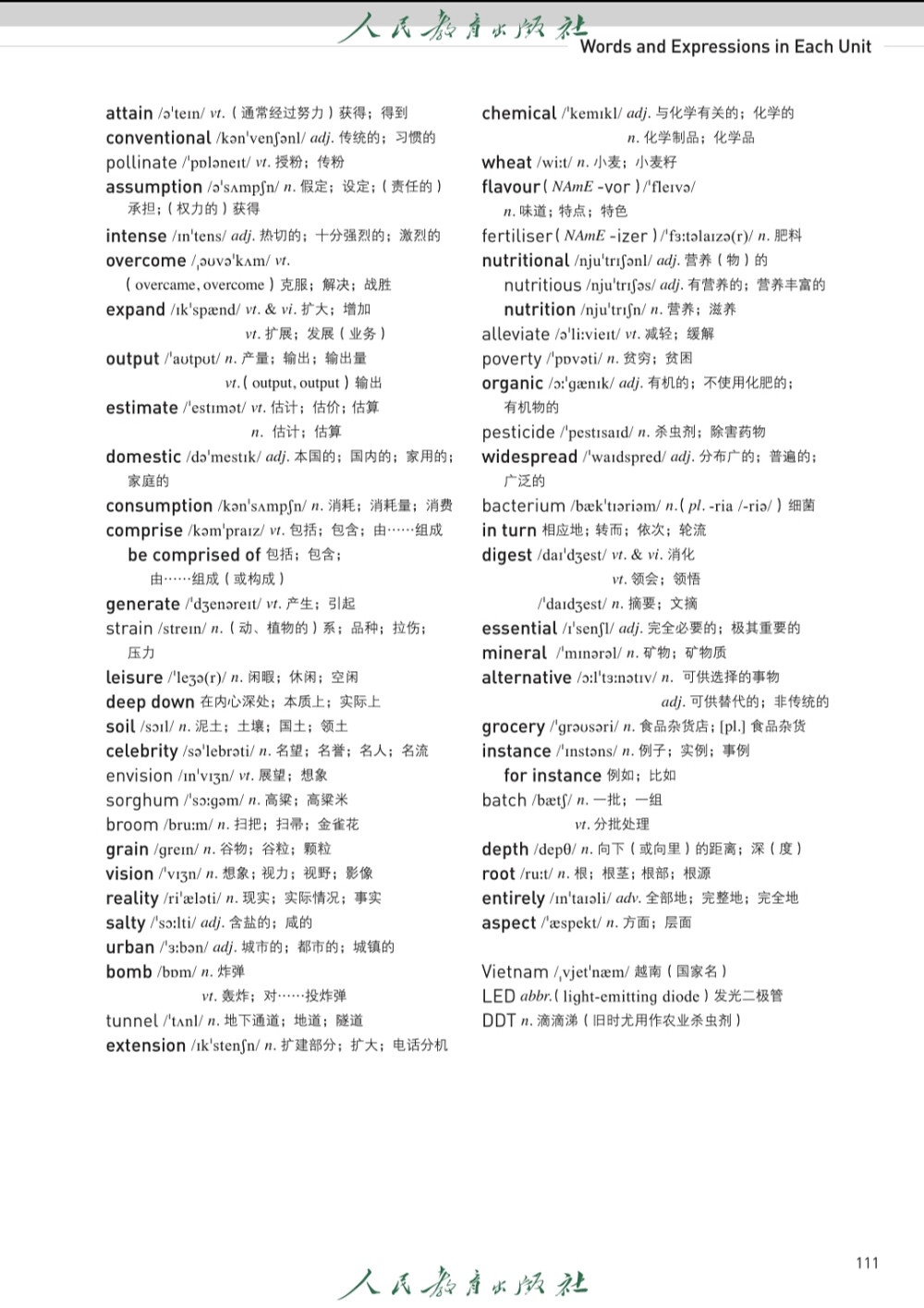 高中人教版英语选择性必修一单词表
