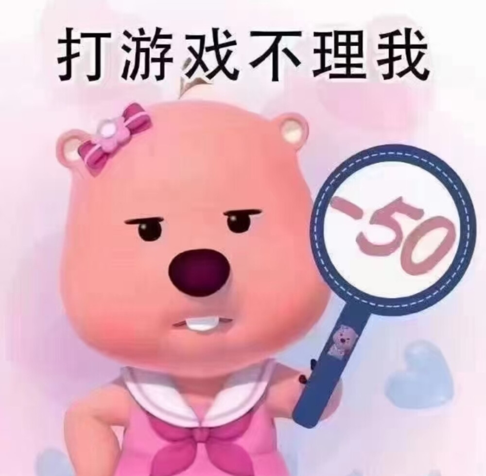 小海狸加减分表情包