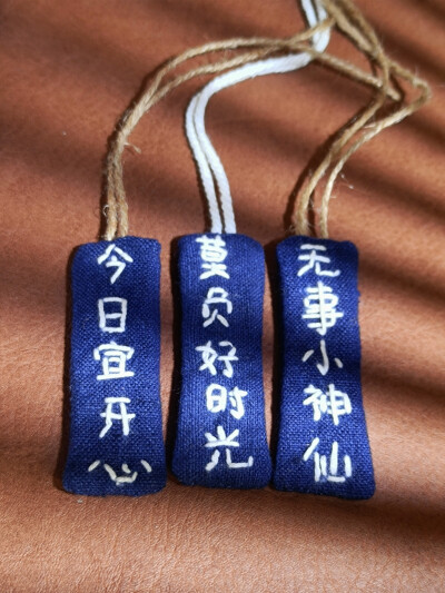 布艺书签