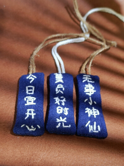 布艺书签