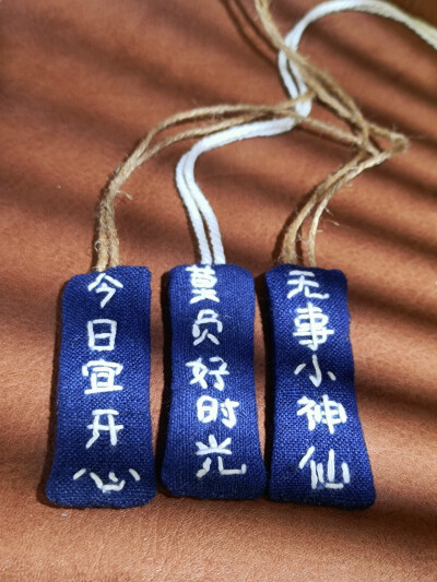 布艺书签