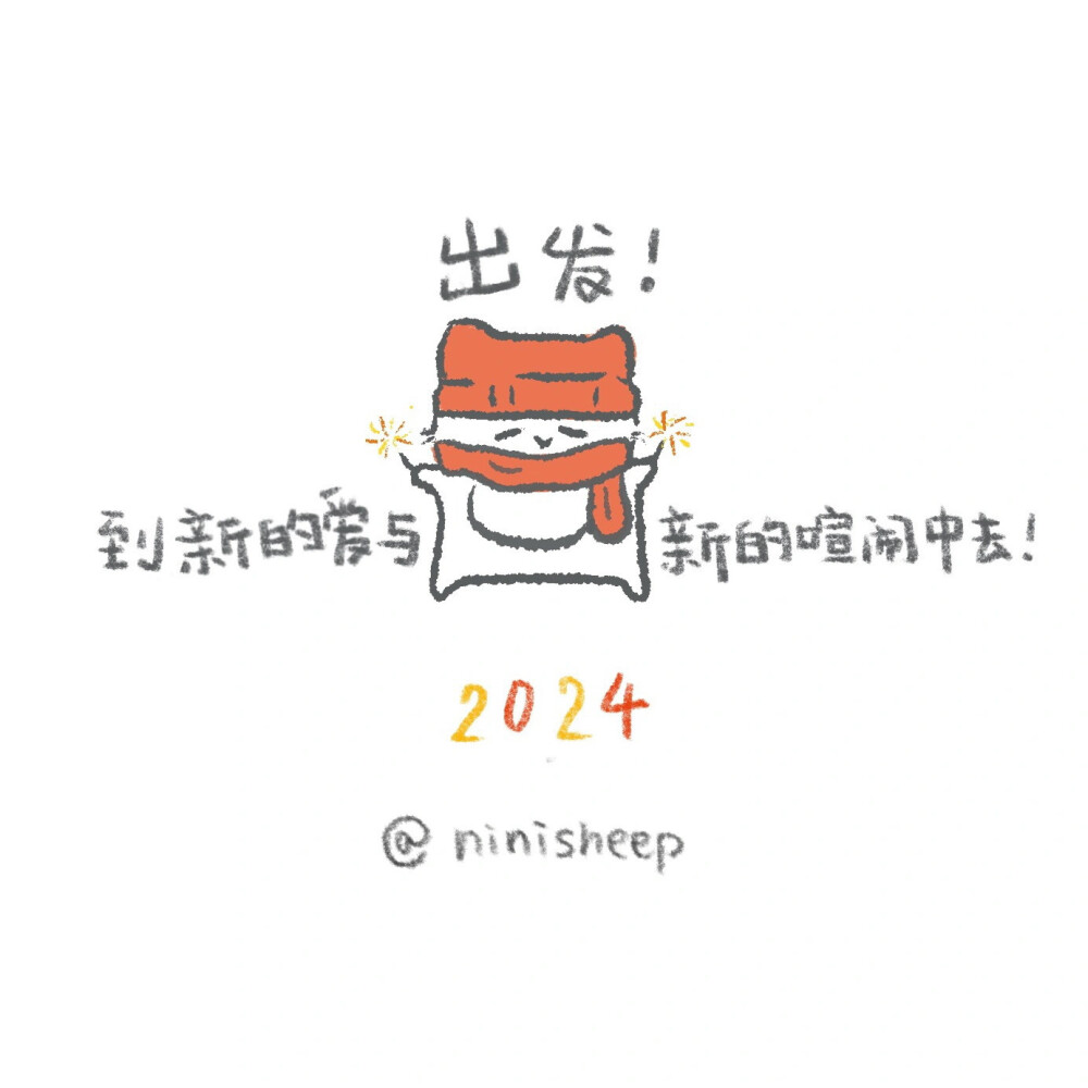 新年背景图 | 新年快乐
cr.