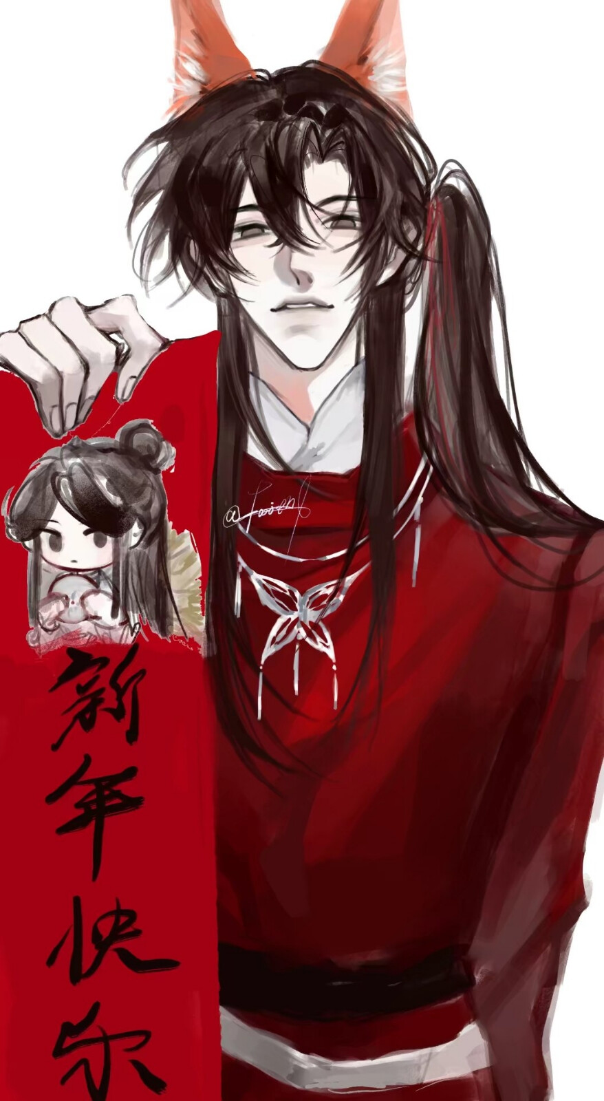 天官赐福