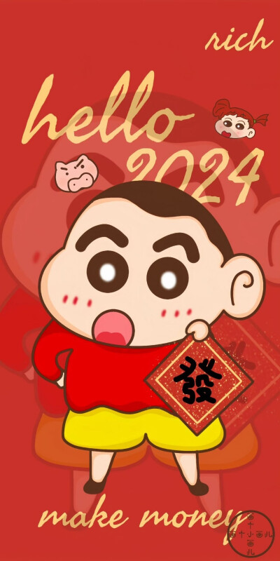 新年壁纸