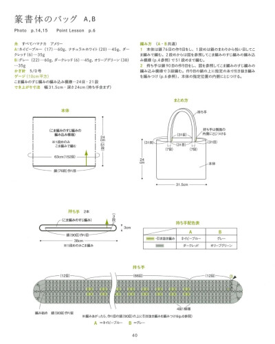 编织包～字