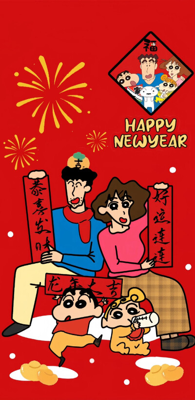 新年壁纸