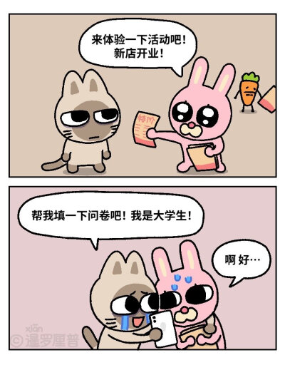 搞笑图片