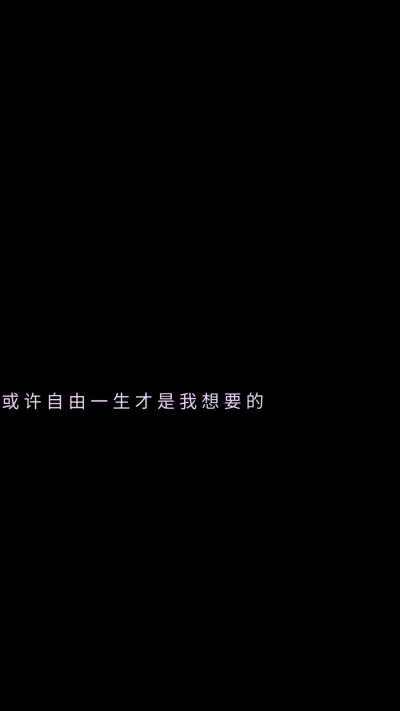 黑色文字简约壁纸