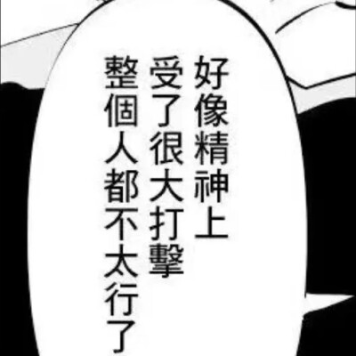 黑白漫画表情包