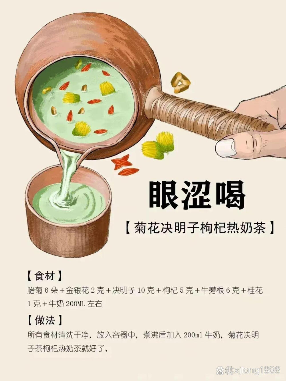 奶茶