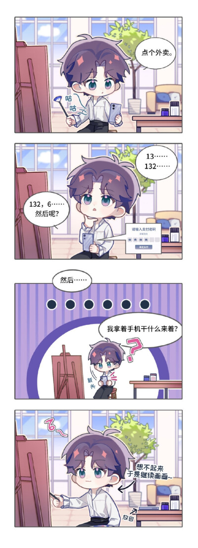 恋与深空小漫画