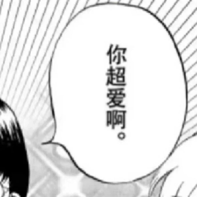 黑白漫画表情包